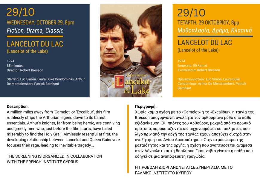 Lancelot du Lac