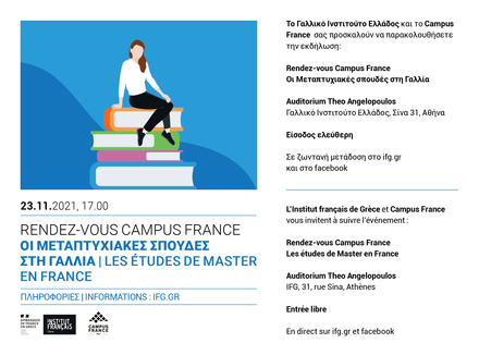 CAMPUSFRANCE NOV2021 WebInvitation
